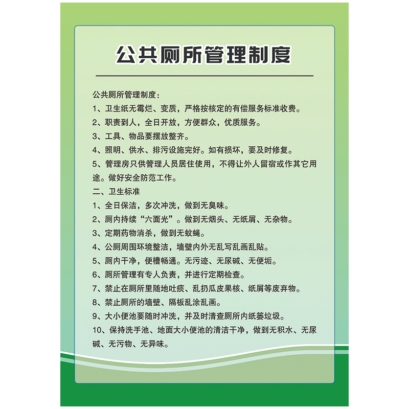 公共卫生间管理——提升城市形象的隐形工程